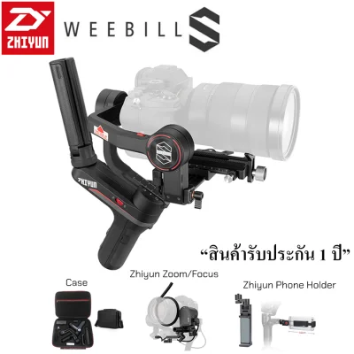 Zhiyun weebill S Handheld Gimbal Stabilizer กันสั่นสำหรับกล้อง DSLR และกล้อง Mirrorless