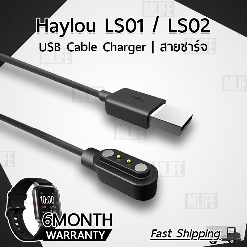 สายชาร์ท Xiaomi Haylou LS02 LS01 สายชาร์จ แม่เหล็ก - Replacement Magnetic Charging Cable for Smartwatch Xiaomi Haylou LS02 LS01