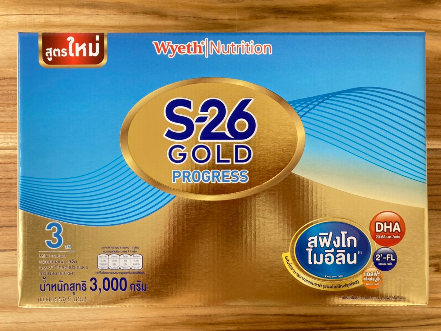 S26 GOLD PROGRESS 3000กรัม (EXP 08/10/2022) +GOLD 3000ก.+