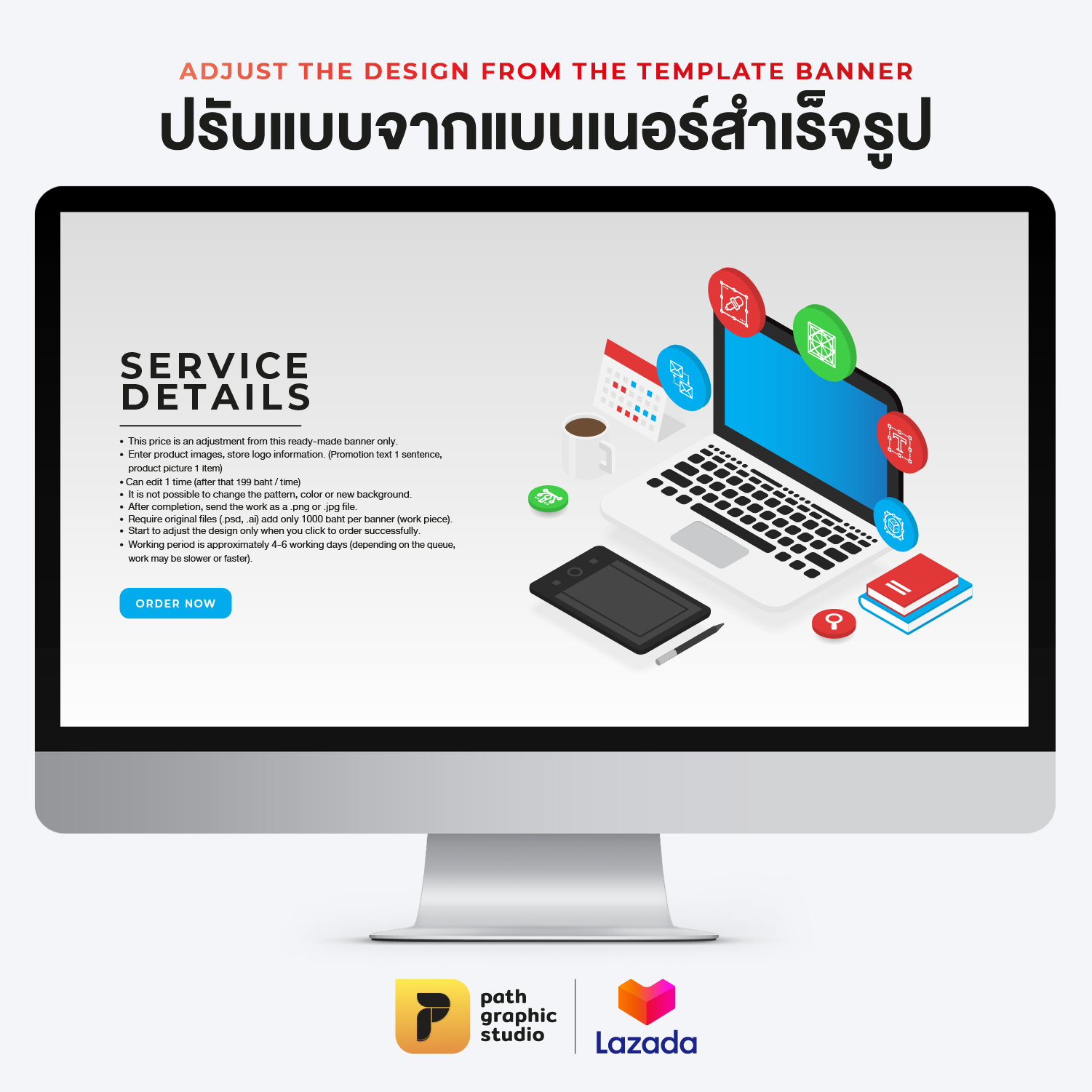 ปรับแบบจากแบนเนอร์สำเร็จรูป ADJUST THE DESIGN FROM THE TEMPLATE BANNER by PathGraphic Studio