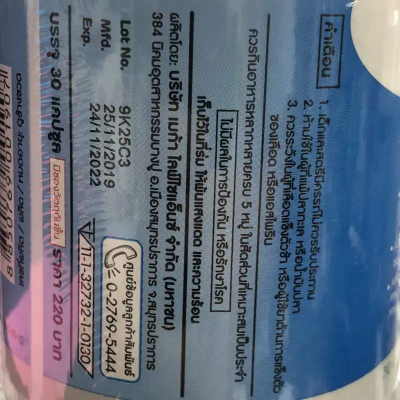 ภาพสินค้าMega We Care Fish Oil 1000mg 200เม็ด แถม 30เม็ด น้ำมันปลา 200+30cap 1set จากร้าน PharmYaPharmacist บน Lazada ภาพที่ 3