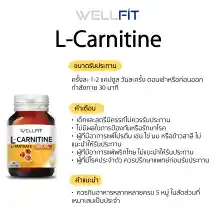 ภาพขนาดย่อของภาพหน้าปกสินค้า(30 แคปซูล X2) WELLFIT L-Carnitine 500 mg เวลฟิต แอล คาร์นิทีน 500 มก. พลัส+ สารสกัดจากพริกไทยดำ 100 มก. ขนาดบรรจุ 30 แคปซูล (2 ขวด) จากร้าน WELLFIT (เวลฟิต) บน Lazada ภาพที่ 3