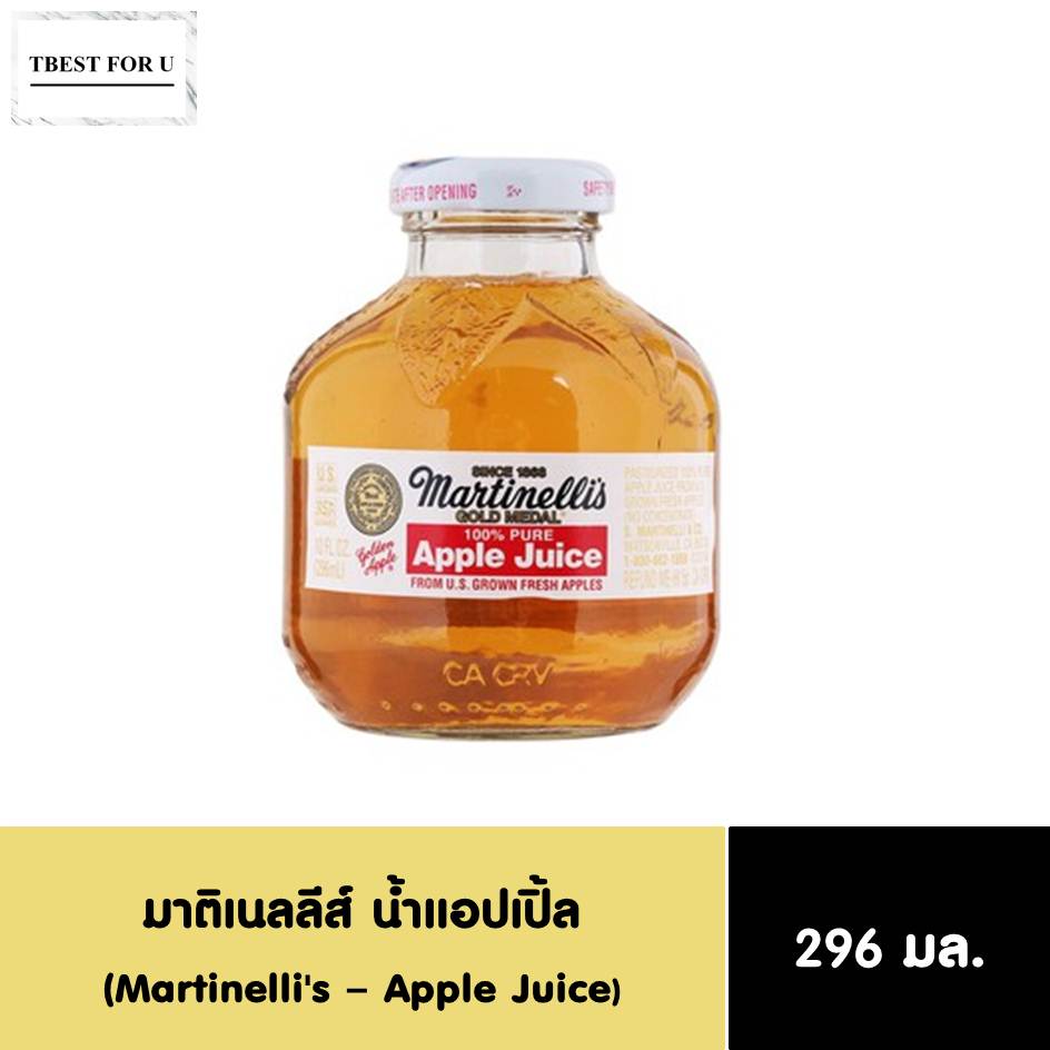 มาติเนลลีส์ น้ำแอปเปิ้ล สินค้านำเข้าจากสหรัฐอเมริกา 296 มล. / Martinelli's Apple Juice 296 ml.