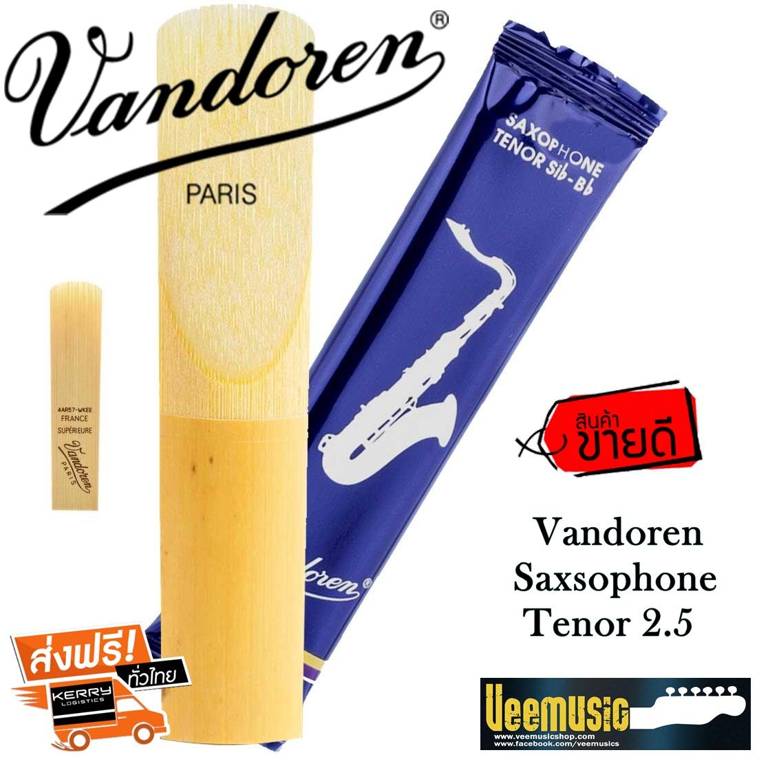 ส่งฟรีด่วน Vandoren Traditional Alto Saxophone 2 Reeds ลิ้นอัลโตแซ็ก