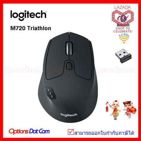 Logitech WirelessBluetooth Mouse M720 Triathlon