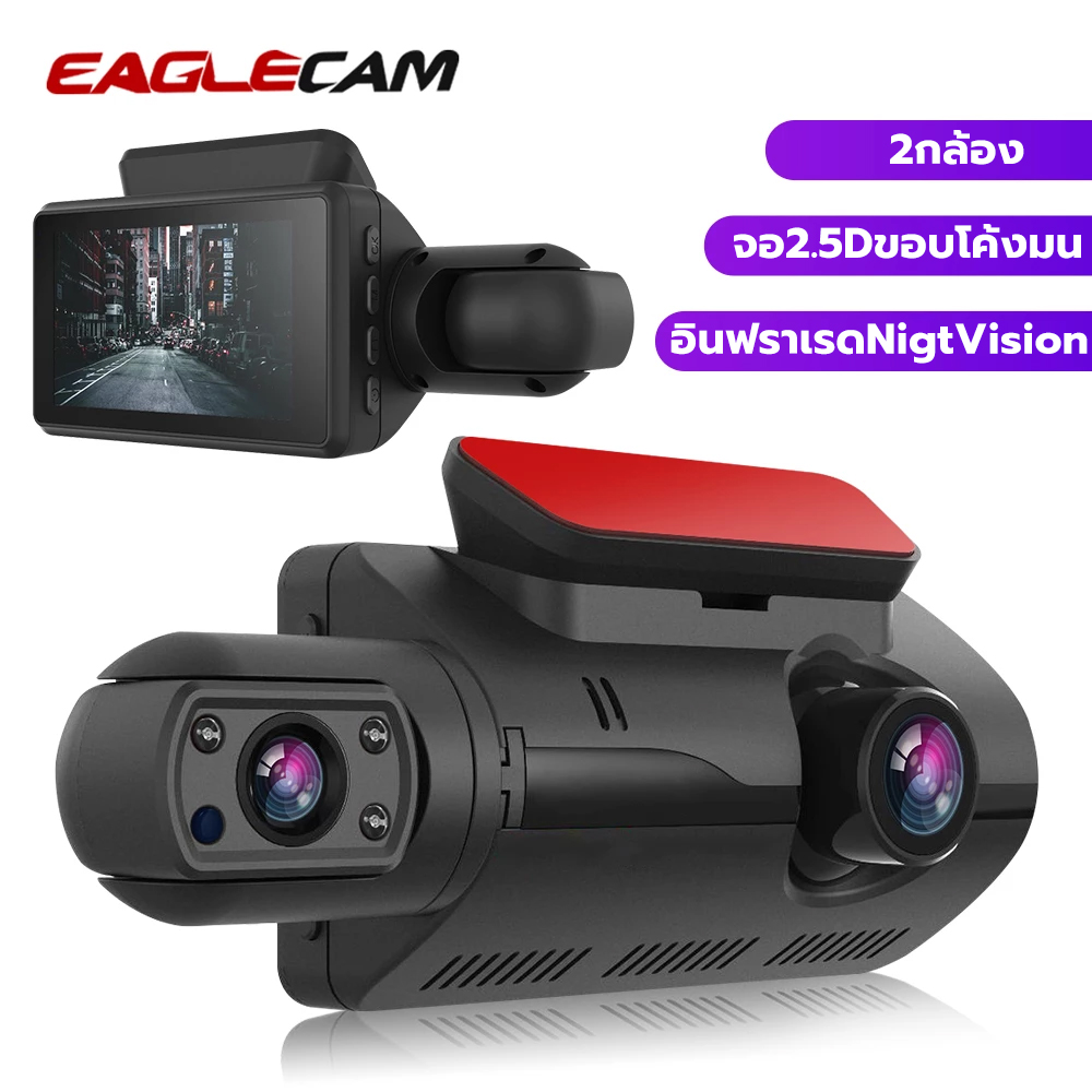 กล้องติดรถยนต์ 2 กล้อง สว่างกลางคืนของแท้ด้วยระบบ Night Vision FULL HD จอแสดงผล IPS ตรวจจับการเคลื่อนไหวกล้อง จอขนาดใหญ่ 3.0 นิ้ว สินค้าคุณภาพดียังไม่มีคะแนน