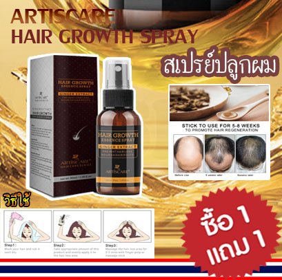 1แถม1 ARTISCARE  Hair Growth สเปรย์น้ำมัน Keratin Hair Treatment ป้องกัน Promote hair Growth Nouish หนังศีรษะผมหนา DAA-302