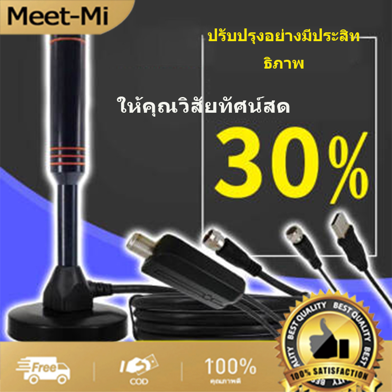 เสาอากาศทีวีดิจิตอล 1080P HD เสาอากาศทีวี HDTV 25DB เสาอากาศดิจิตอลในร่ม Booster
สำหรับเสาอากาศ DVB-T TV HD DVB-T2 วิทยุทีวีอากาศ เสาอากาศโทรทัศน์ดิจิตอลคลื่นพื้นดิน
HD เสาอากาศทีวีอัจฉริยะ เครื่องขยายเสียงสัญญาณสูงในเมือง