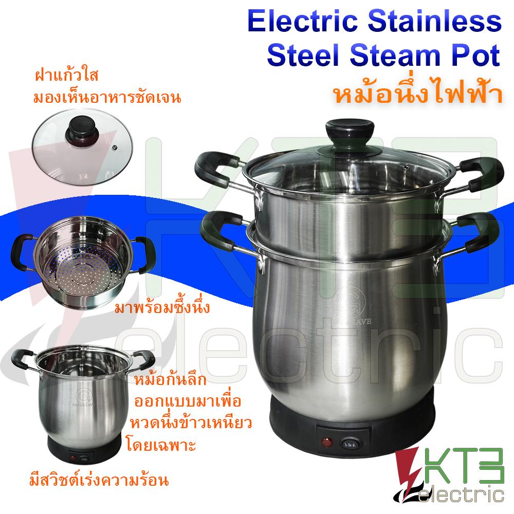 หม้อนึ่งข้าวเหนียวไฟฟ้า 2ลิตร 1,500วัตต์ Electric Steam Pot 2L