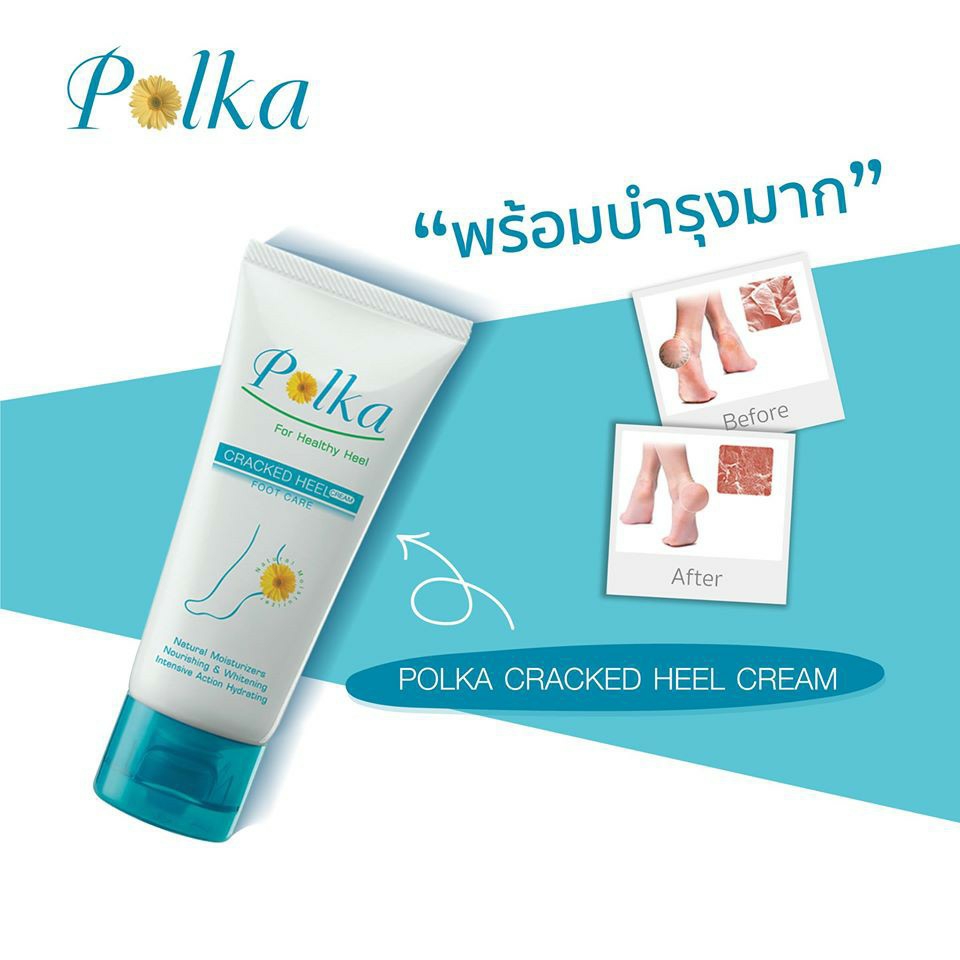 ล็อตใหม่!! Polka Cream พอลก้า ครีมทาส้นเท้าแตก พอลก้า  ครีมบำรุงและสมานรอยเท้าแตก 25 กรัม และ 60 กรัม (1 ขวด) - Fs.Medicals -  Thaipick