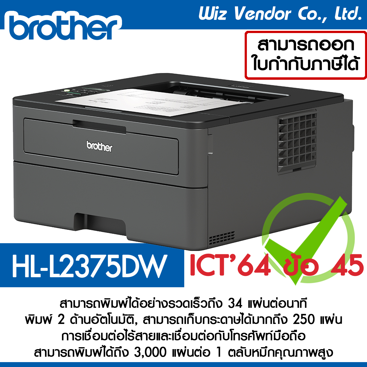 Brother Printer Laser HL-L2375DW | Lazada.co.th