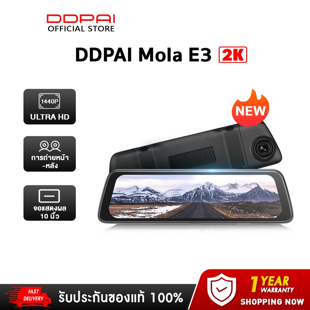 DDPAI Mola E3 1440P 2K Front and Rear Dash cam Car camera กล้องติดรถยนต์ 2 กล้องหน้าหลัง รับประกันศูนย์ไทย 1ปี เมนูภาษาไทย กล้องมองหลังติดรถยนต์ กล้องรถยนต์