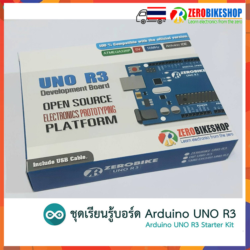 Arduino UNO R3 Starter Kit ชุดเรียนรู้บอร์ด Arduino UNO R3 1 ชุด by ...