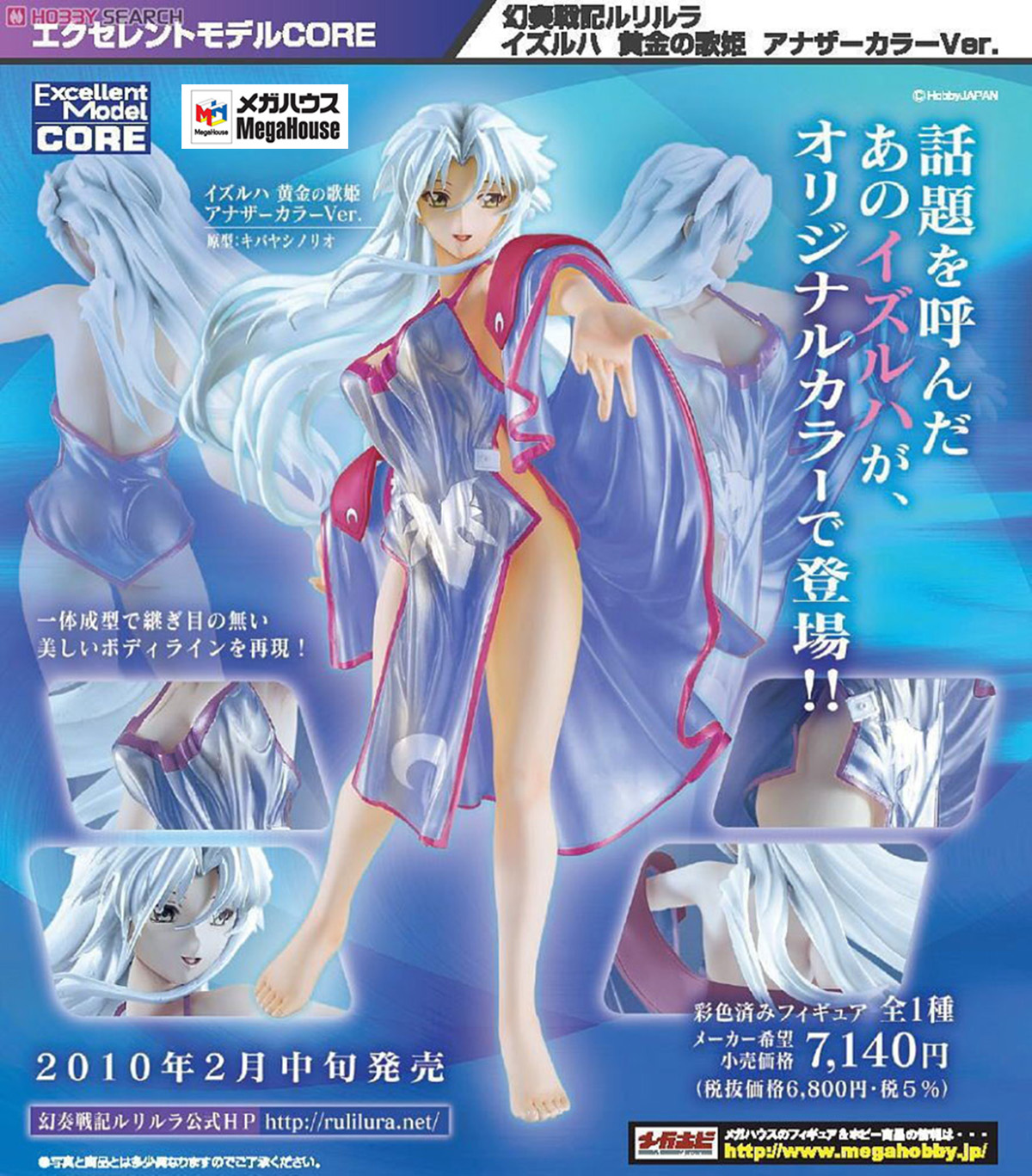 Model โมเดล ของแท้ 100% MegaHouse Excellent Model CORE จาก Gensou Senki Ru Li Lu Ra Izuruha Izulha อิซุลฮา Golden Diva Another Color 1/8 Ver Original from Japan Figure ฟิกเกอร์ Anime ของขวัญ อนิเมะ การ์ตูน มังงะ Doll ตุ๊กตา คอลเลกชัน manga