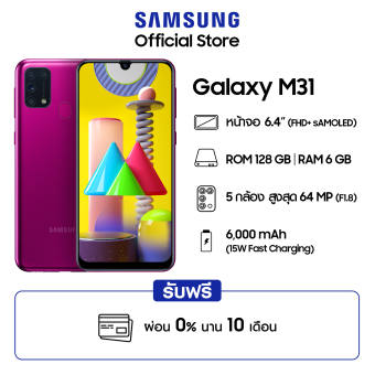 m31 samsung price 6 128