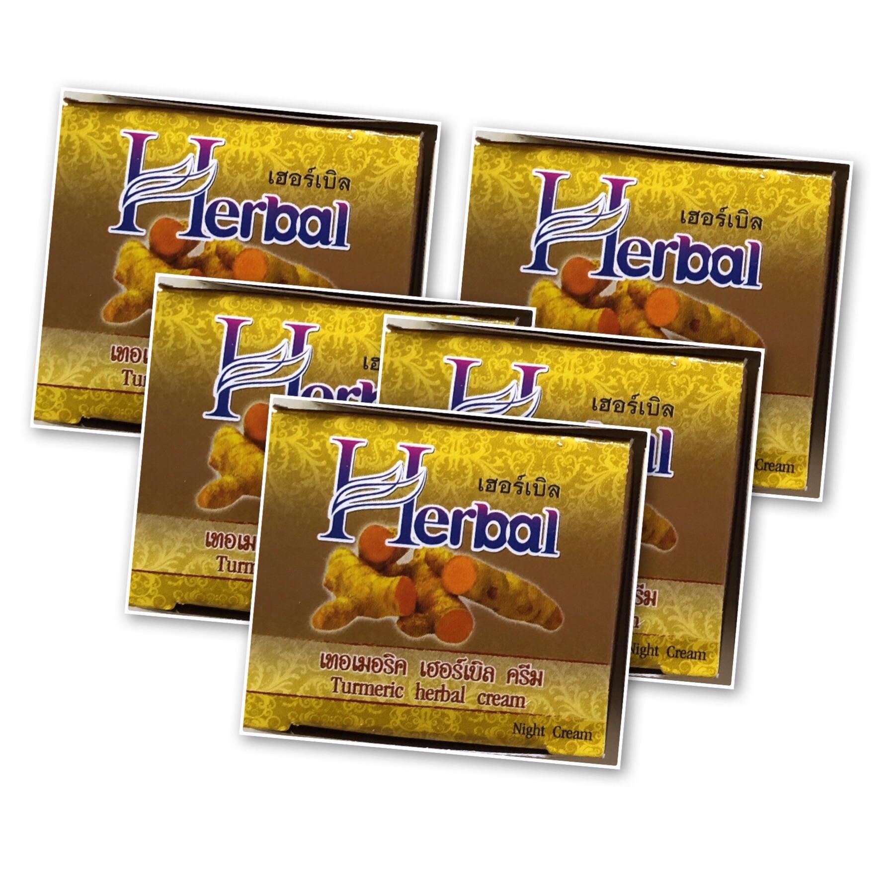 HERBAL ครีมสมุนไพร Herb ขมิ้นเกรด A แพคเกจใหม่ ภายใต้ชื่อ herbal 5 กรัม