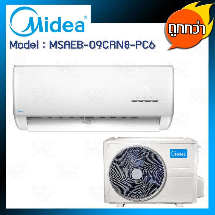 Midea เครื่องปรับอากาศ ระบบ Fix Speed ขนาด 9,000 BTU รุ่น MSAEB-09CRN8-PC6 พร้อมคอยล์ร้อน