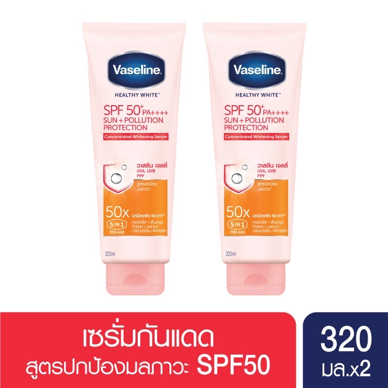 Vaseline Body Lotion Serum Healthy White Sun + Pollution Protect SPF 50+ PA+++ 320 ml [x2] วาสลีน เฮลตี้ไวท์