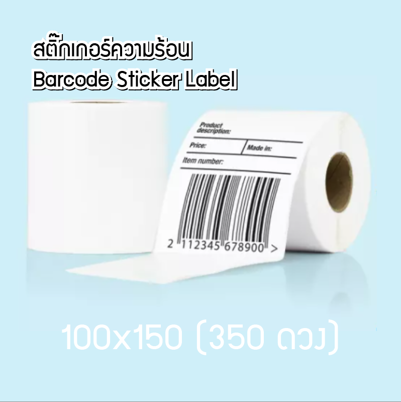 กระดาษความร้อน กระดาษสติ๊กเกอร์ 100*150 แบบพับ 500 แผ่น สติ๊กเกอร์บาร์โค้ดความร้อน Label กระดาษปริ้นบาร์โค้ด ไม่ใช้หมึก กันน้ำ