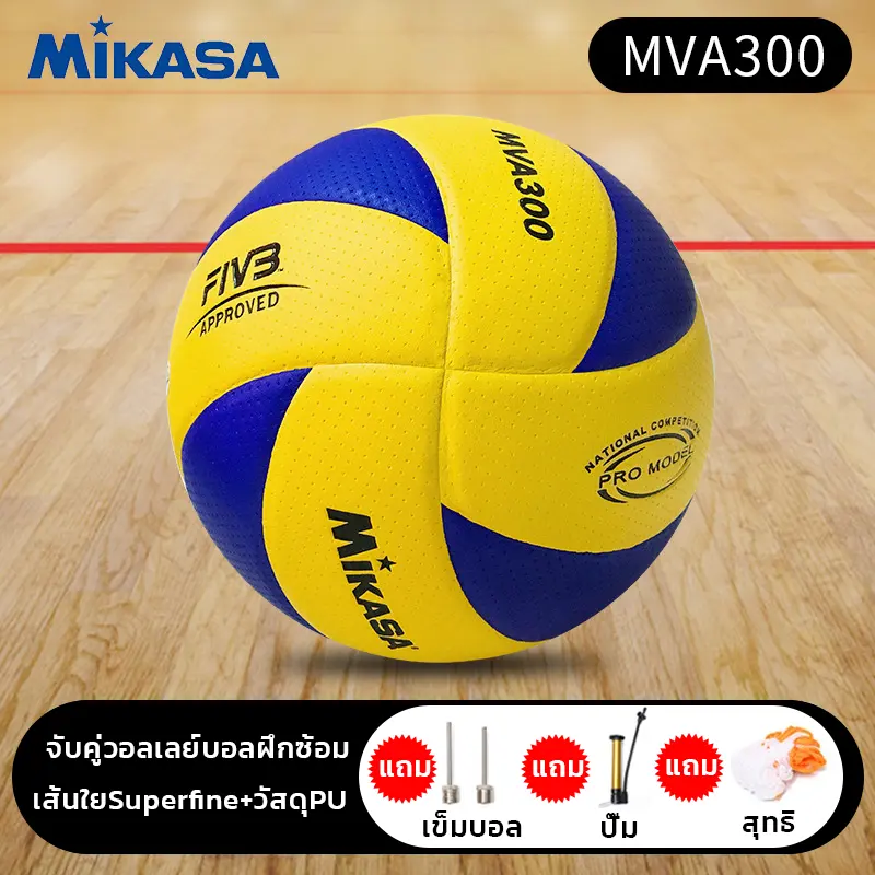 ภาพสินค้าลูกวอลเล่ย์บอล อุปกรณ์วอลเลย์บอล หนังPU นุ่ม วอลเล่ย์บอลการแข่งขัน Mikasa MVA 300 Volleyball จากร้าน Sin Sport บน Lazada ภาพที่ 2