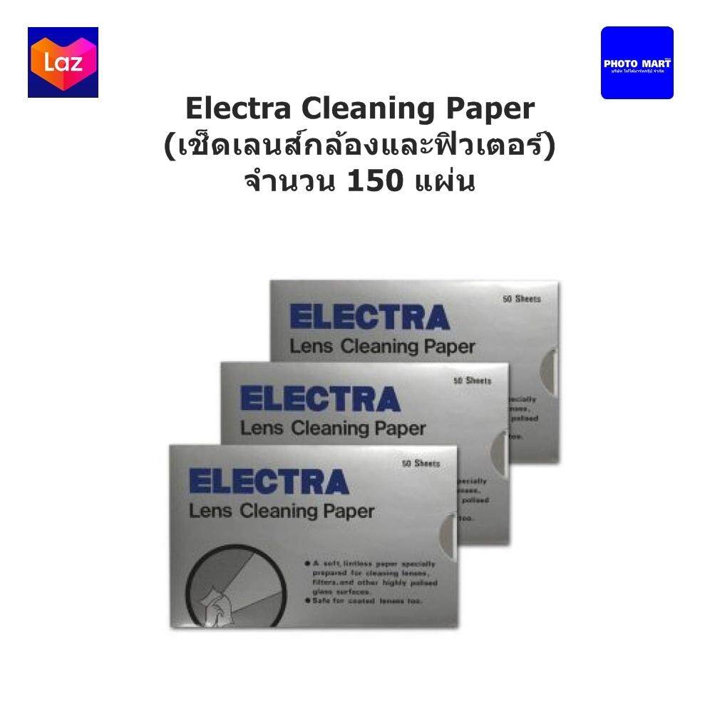 Electra Cleaning Paper (เช็ดเลนส์กล้องและฟิวเตอร์) จำนวน 150 แผ่น