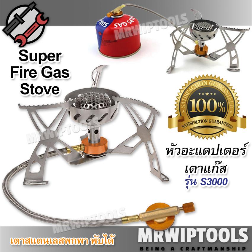 Magento Stove Burner & Tube Fuel TS3000 เตาแก๊สเดินป่า เตาแก๊สปิ้งย่าง สแตนเลส พร้อมขาตั้ง สายท่อแก๊ส ฉากกันลม จุด แมกนิโต จุดติดง่าย หัวเตาแก๊ส เตาแก๊สกระป๋อง เตาแก๊สพับได้ เตาแก๊สปิคนิก เตากระป๋อง เตาแก๊สปิคนิค หัวเตาพกพา + Free กระเป๋า