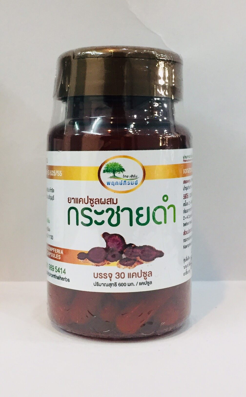 Prukpirom Thai Herbs กระชายดำ บำรุงร่างกายชาย สูตรตำรับชนิดแคปซูล(30 แคป/ขวด) ทะเบียนตำรับ อย. G 625/55