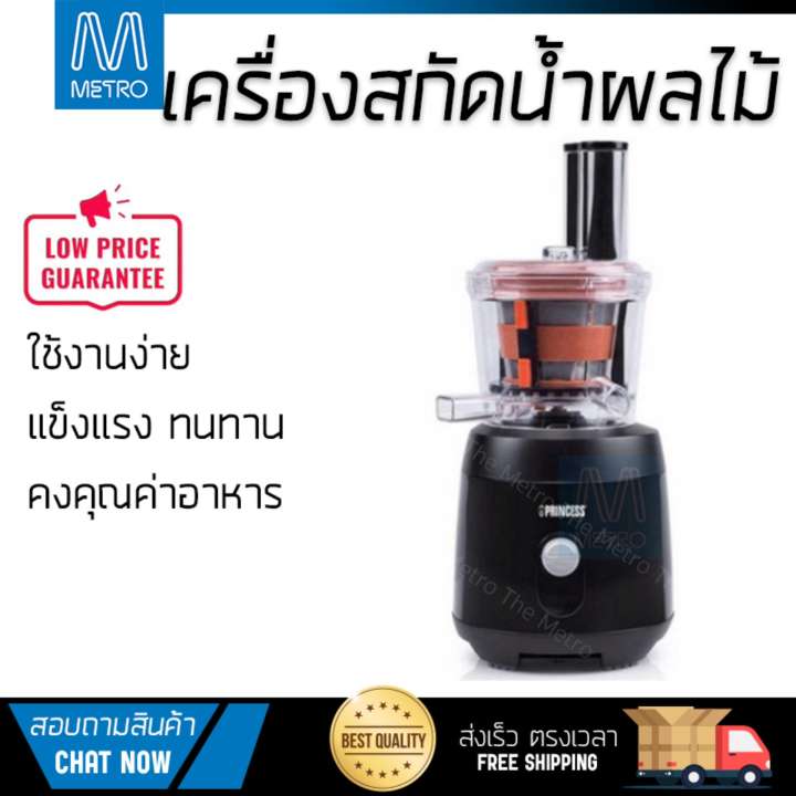 รุ่นใหม่ล่าสุด เครื่องสกัดน้ำผักและผลไม้  เครื่องสกัดน้ำผลไม้ PRINCESS 202044 | PRINCESS | 202044 โถปั่นทนทาน ปั่นได้ละเอียดมาก ล้างทำความสะอาดง่าย เครื่องปั่นอเนกประสงค์  Juicers จัดส่งฟรีทั่วประเทศ