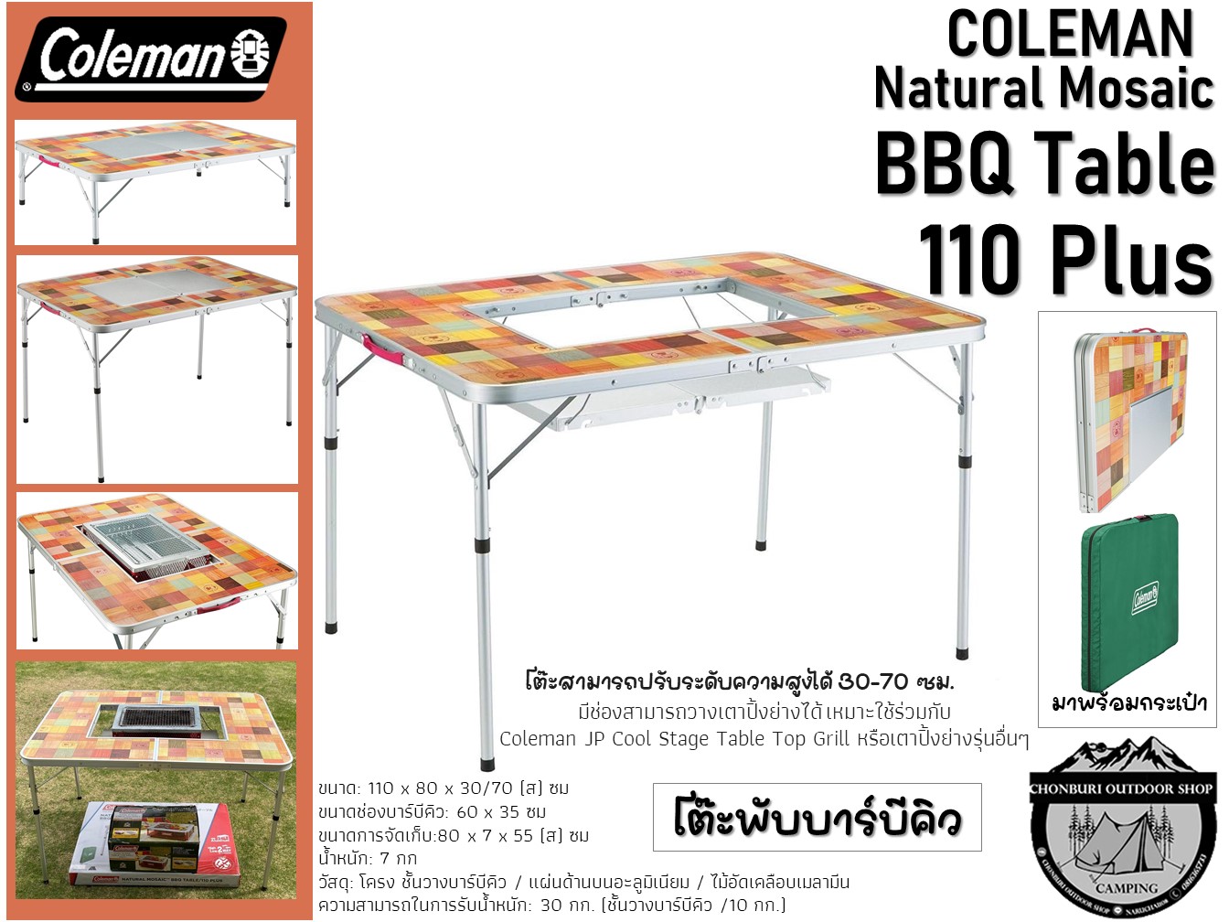 Coleman Natural Mosaic BBQ Table/130美品 Coleman Natural Mosaic
