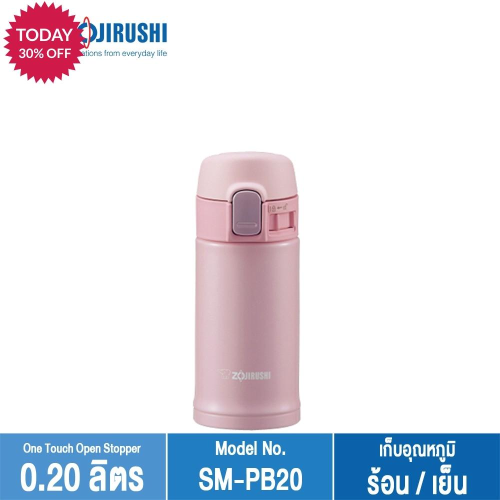 แก้วเก็บร้อน แก้วเก็บเย็น Zojirushi Mugs/ กระติกน้ำสูญญากาศเก็บความร้อน/เย็น 0.2 ลิตร รุ่น SM-PB20 PP (สีชมพู) โปรโมชั่น ราคาถูก แก้วเก็บร้อน แก้วเก็บเย็น Zojirushi Mugs/ กระติกน้ำสูญญากาศเก็บความร้อน/เย็น 0.2 ลิตร รุ่น SM-PB20 PP (สีชมพู) โปรโมชั่น ราคาถูก