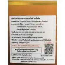 ภาพขนาดย่อของภาพหน้าปกสินค้าAuswelllife Propolis โพรโพลิส 1000 mg. 60 เม็ด (1กระปุก) - AWL Propolis จากร้าน Health & Cute บน Lazada ภาพที่ 3