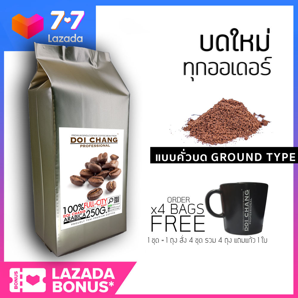 ( กาแฟคั่วบด / Ground ) กาแฟดอยช้าง คั่วอ่อน FullCity 1 ถุง (1×250g) แบบบด Doi Chang Professional Ground Coffee กาแฟคั่วบด จาก เมล็ดกาแฟ ดอยช้าง (กาแฟสด) GCR NFD
