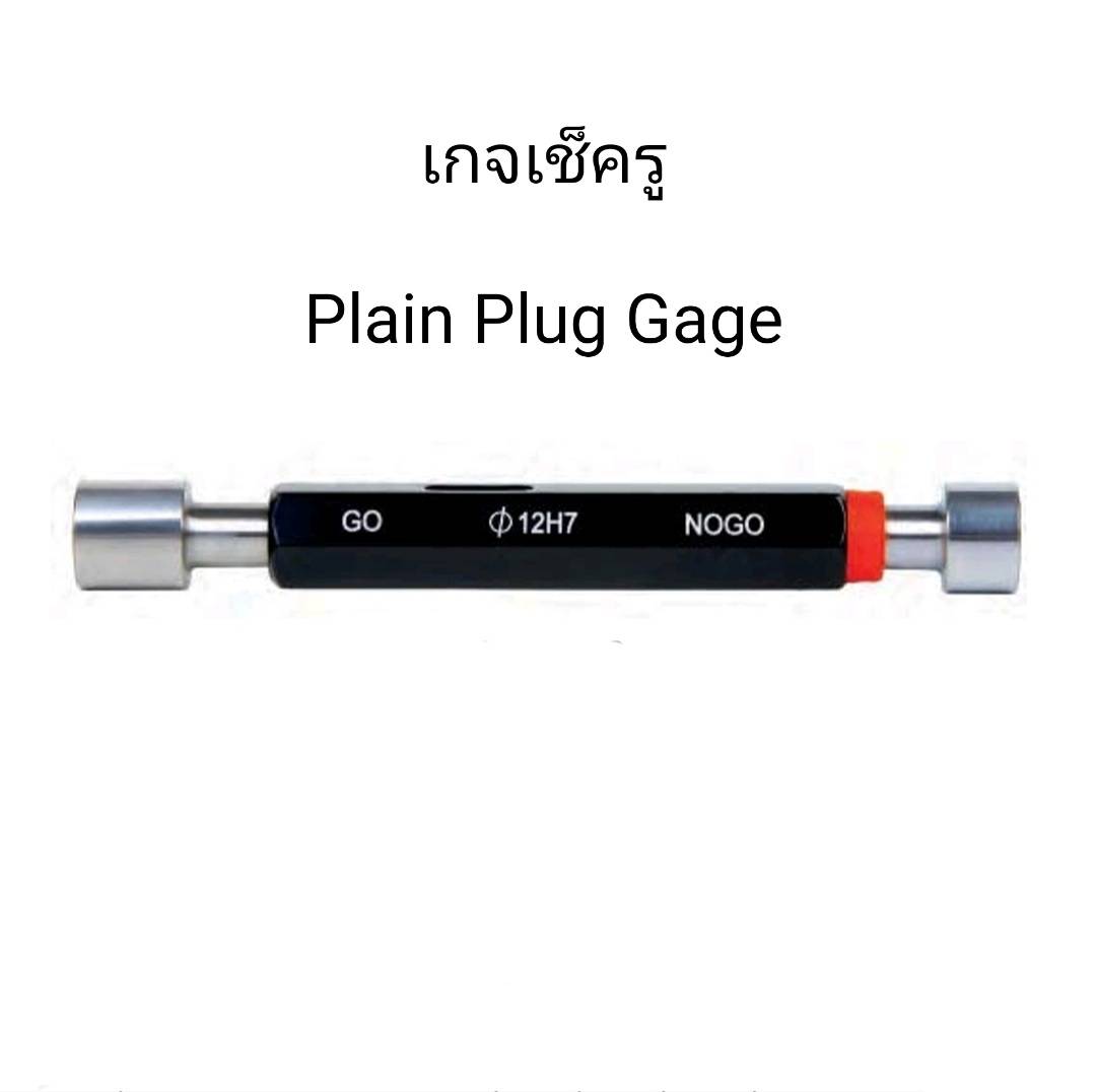 เกจเช็ครู 12มม Plain Plug Gage 12mm Go NoGo Class H7 INSIZE 412412