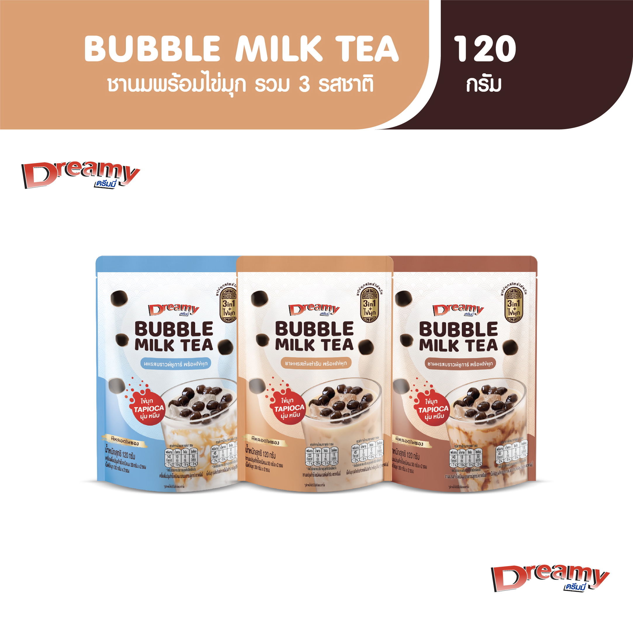 Dreamy Bubble Set trà sữa kiểu Đài Loan, kèm hạt trân châu 120 g (tổng 3 vị)