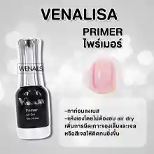 ภาพขนาดย่อของภาพหน้าปกสินค้าVENALISAของแท้ ใช้ดีมาก เบส ท็อป ไพรเมอร์ ท็อปด้าน 12ML จากร้าน wenails บน Lazada ภาพที่ 3