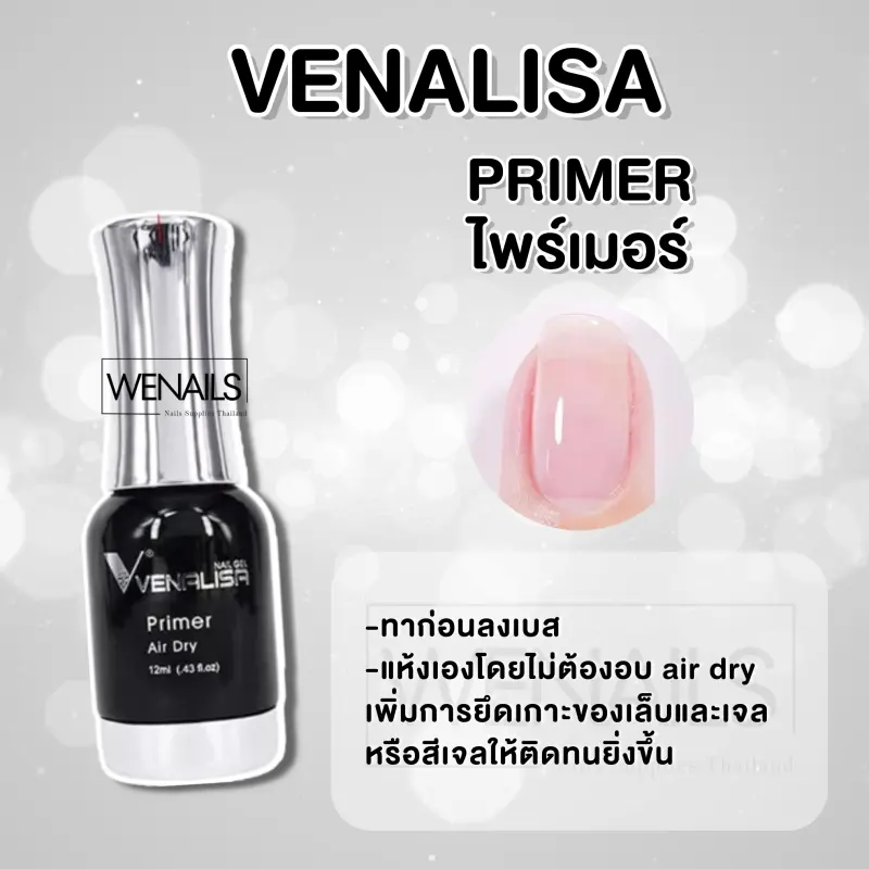 ภาพสินค้าVENALISAของแท้ ใช้ดีมาก เบส ท็อป ไพรเมอร์ ท็อปด้าน 12ML จากร้าน wenails บน Lazada ภาพที่ 3