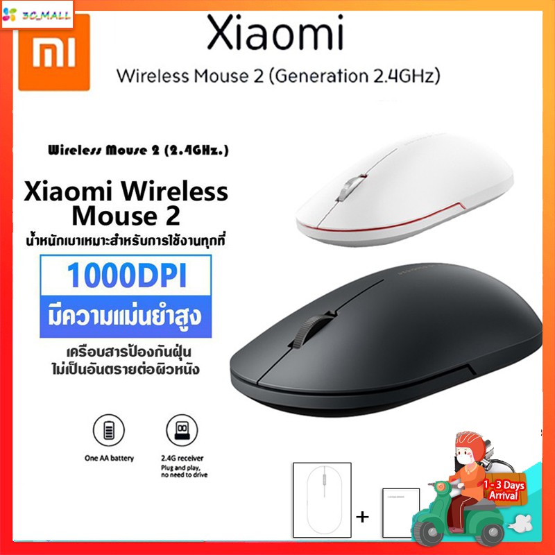 [ส่งฟรี  black(สีดำ)] - เมาส์ไร้สาย Xiaomi Wireless Mouse 2 ของแท้ พกพาสะดวกขนาดเล็ก Wireless  Mouse Lite เม้าส์ไร้สายไวเลส สาย เงียบ ไร้เสียงค