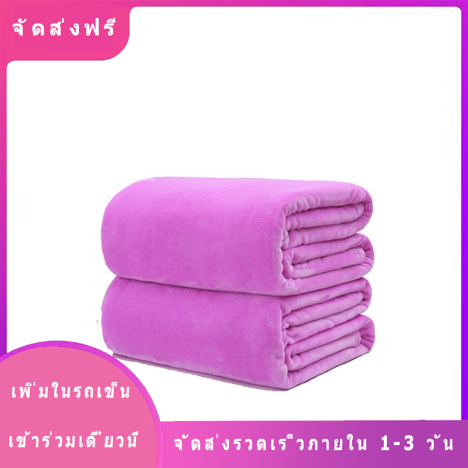 โยนผ้าห่มนุ่มอบอุ่นปะการังลายสก๊อตผ้าห่มเดินทางสักหลาดโซฟาสีทึบผ้าห่มขนแกะ สี Purple 50×70 สี Purple 50×70ขนาดสินค้า 2 คนลักษณะสินค้า ทันสมัยและมีสไตล์