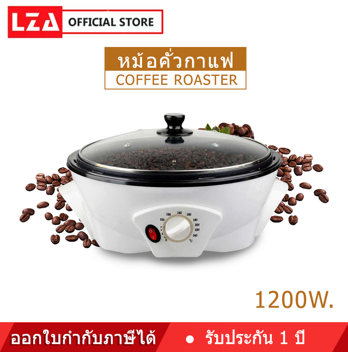 LZA (สินค้าส่งจากไทย ถึงเร็ว ) เครื่องคั่วเมล็ดกาแฟเครื่องทำ เครื่องป๊อบคอร์นรุ่น D-301 กำลังไฟ 220V กำลอุปกรณ์ไฟฟ้าในครัวประเภทการหมุน