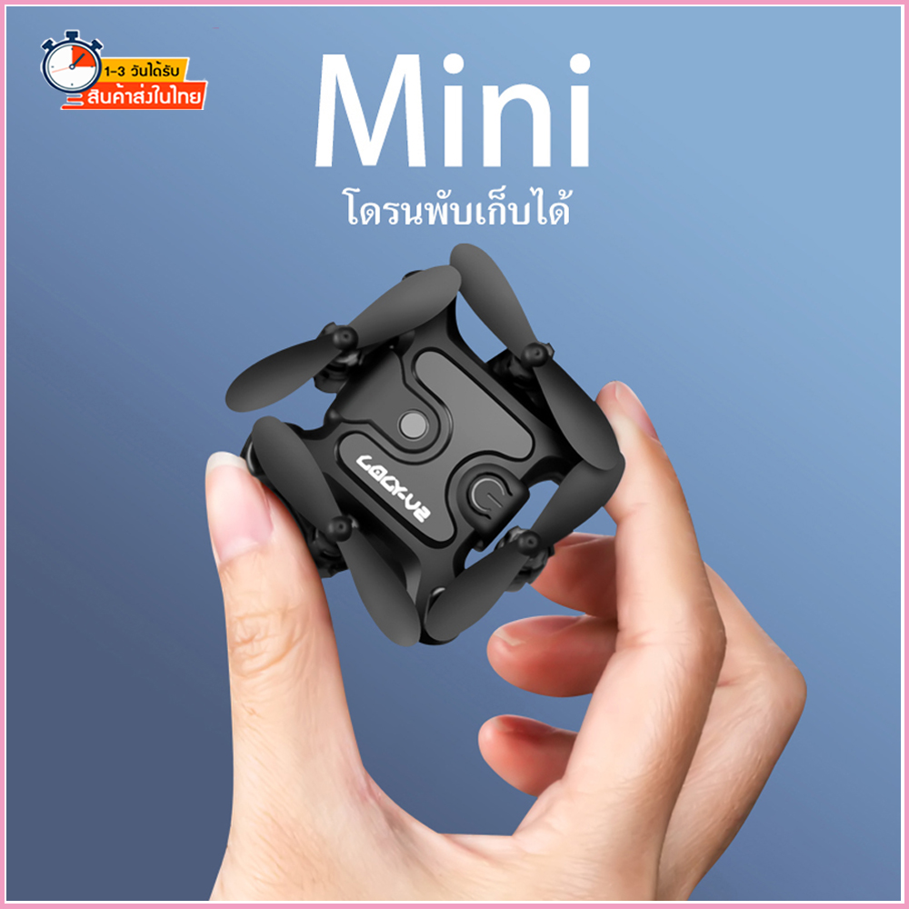 โดรน mini Drone[ส่งจากไทย] กล้องWIFI  โดรนบังคับ ถ่ายภาพ  บินนิ่ง ถ่ายวีดีโอ กล้องชัด โดรนไร้สาย โดรนบังคับ