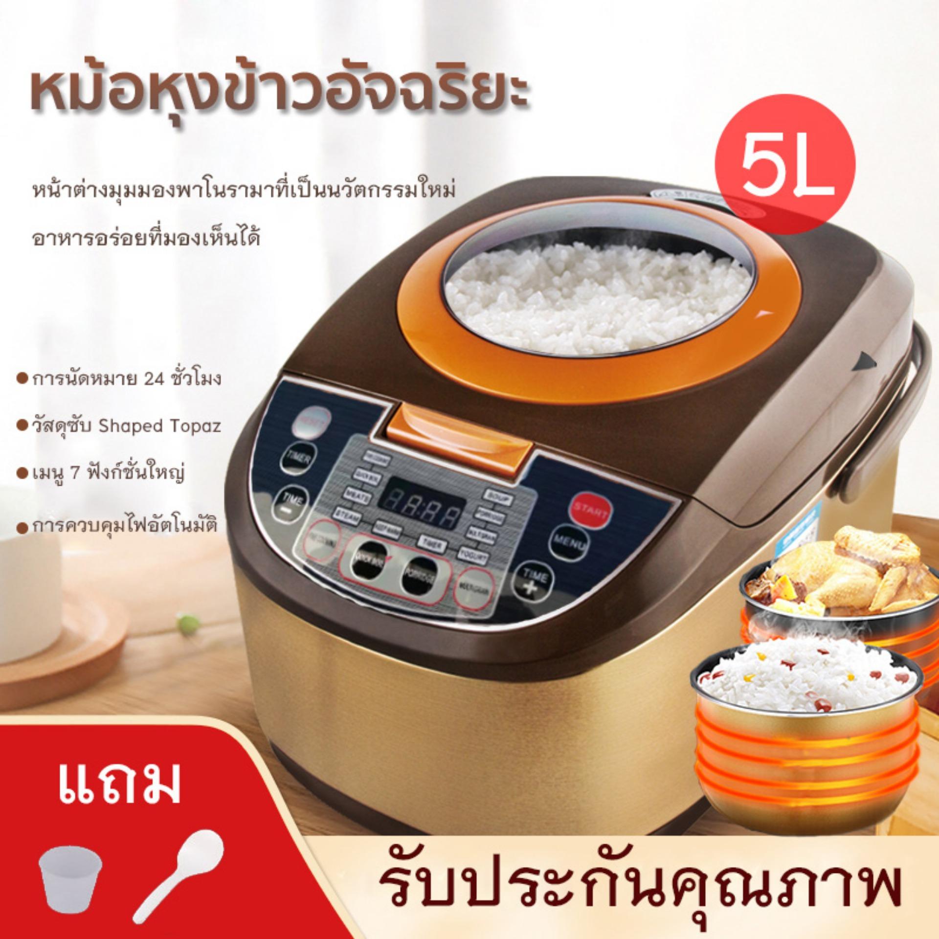 Smart home หม้อหุงข้าวดิจิตอล หม้อหุงข้าวมัลติฟังก์ชั่น 5 ลิตร Skylight version ไม่ติดก้นหม้อ อเนกประสงค์ Rice cooker Smart 5 liter large capacity Smart home หม้อหุงข้าวดิจิตอล หม้อหุงข้าวมัลติฟังก์ชั่น 5 ลิตร Skylight version ไม่ติดก้นหม้อ อเนกประสงค์ Rice cooker Smart 5 liter large capacity