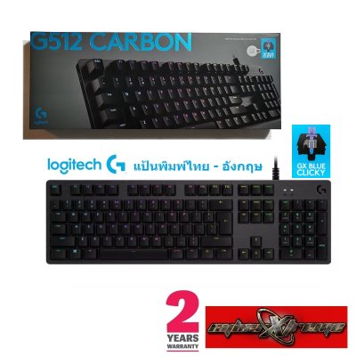 LOGITECH G512 CARBON GX BLUE CLICKY Gaming ไทย Keyboard (GX SWITCH)
(RGB MECHANICAL KEYBOARD) (EN/TH)-รับประกันศูนย์ 2 ปี
