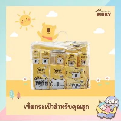 BABY MOBY Newborn Essentials Gift Bag ชุดกระเป๋าสำลีสำหรับคุณลูก ของขวัญเยี่ยมคลอดครบเซต สำหรับการทำความสะอาดลูกน้อย