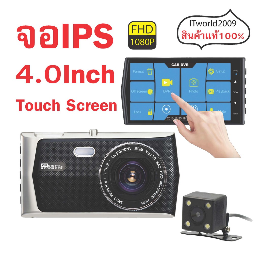 กล้องติดรถยนต์ T680 กล้องหน้า + กล้องหลัง FHD1080P 4.0Inch IPS