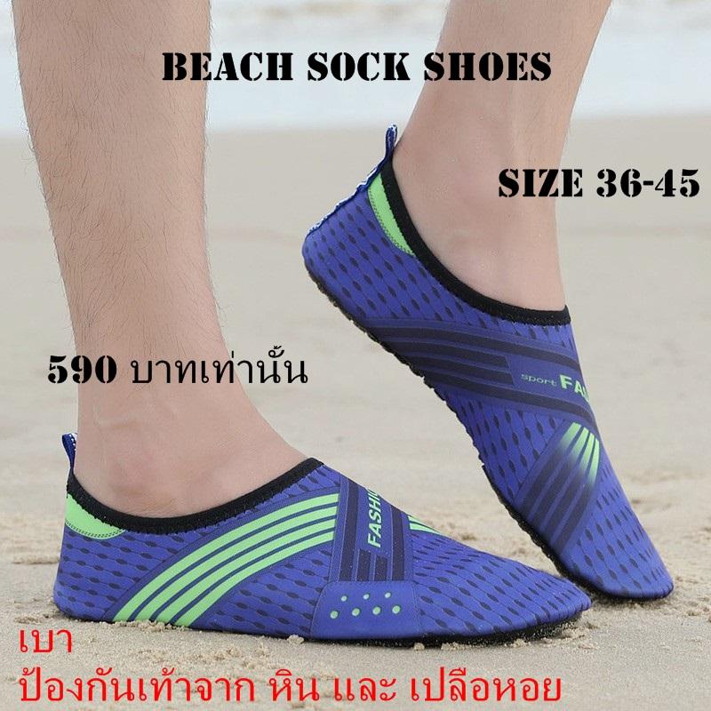 รองเท้าใส่เที่ยวทะเล ป้องกันเปลือกหอยหรือหินบาดเท้า คุณภาพเยี่ยม beach socks shoes นุ่มใส่ง่ายไม่กัดเท้าป้องกันฝ่าเท้าจากของมีคมดีมาก