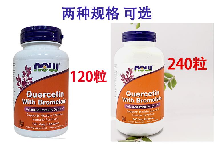 American original Now Foods quercetin bromelain lung nodules ground