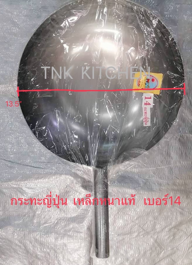 ของแท้ ส่งฟรี**กระทะญี่ปุ่น เบอร์14 กระทะเหล็กหนาแท้ กระทะเหล็กร้านอาหาร กระทะผัดข้าว กระทะผัด ตราชาวนา ราคา 1,340 บาท*ส่งฟรี