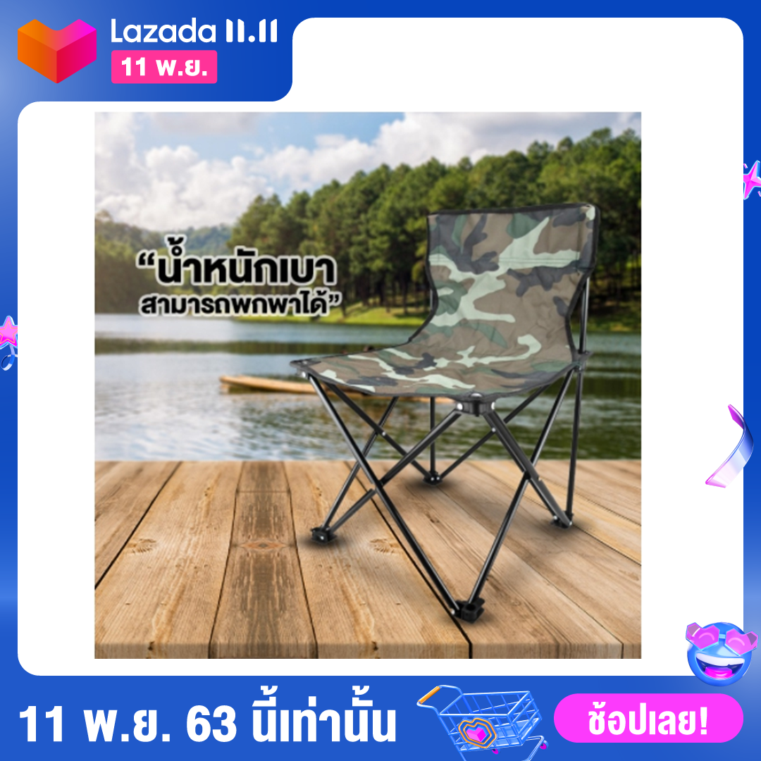 At.mall เก้าอี้ปิคนิค พับเก็บได้ เก้าอี้สนาม เก้าอี้ผ้าใบ - หลากสี