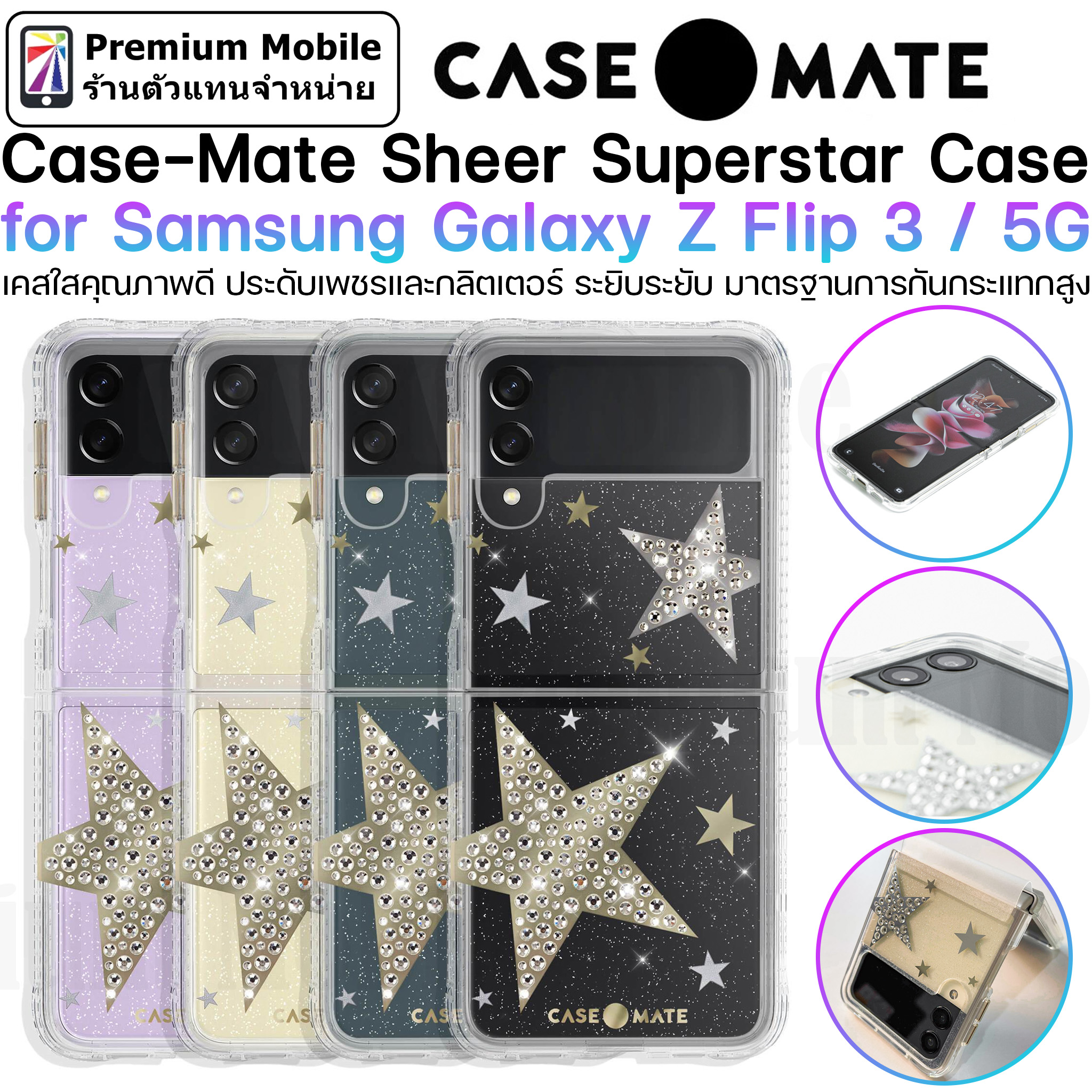 Case-Mate Sheer Superstar Case for Samsung Galaxy Z Flip - Sheer Superstar