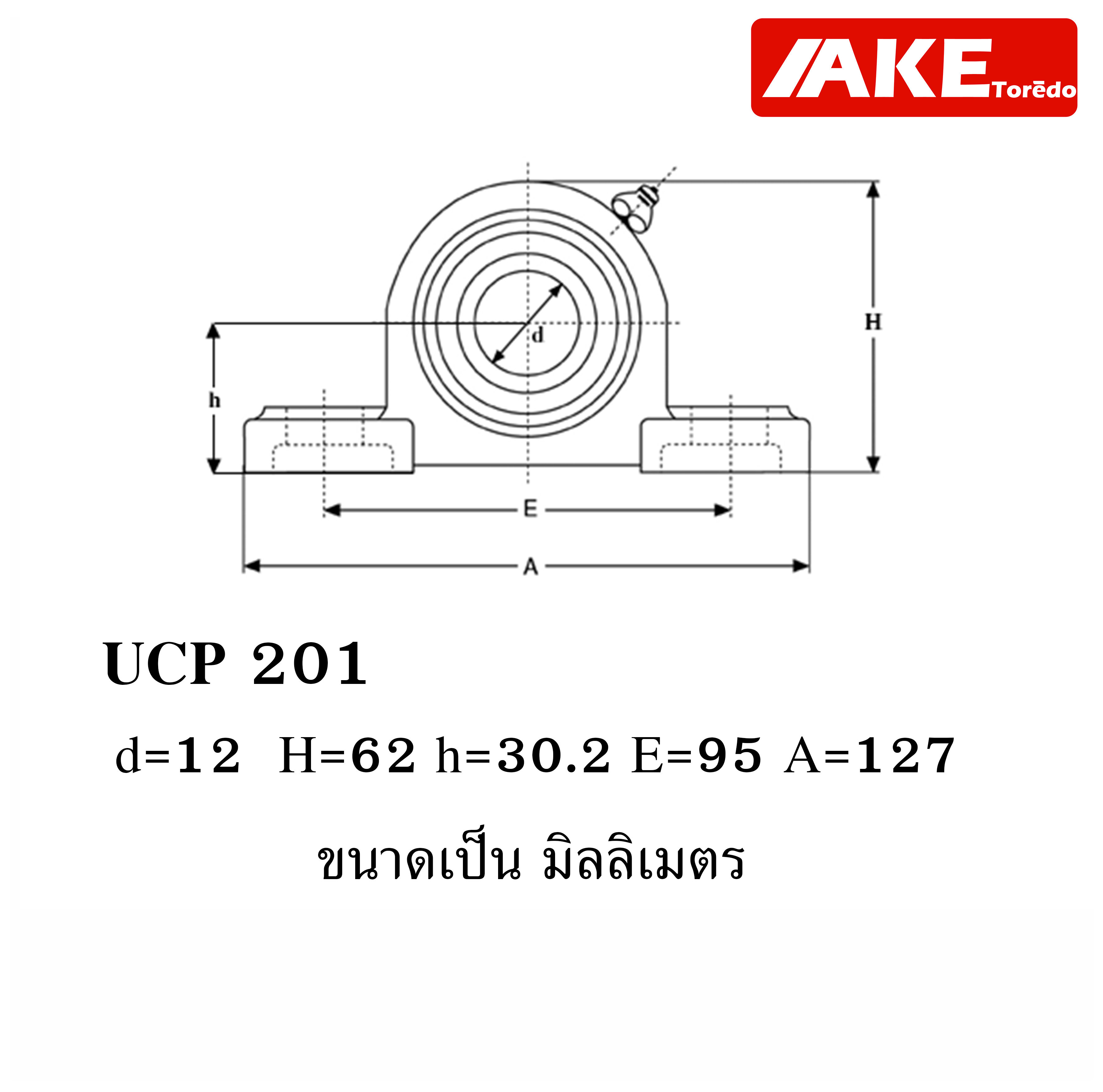 UCP 201 ตลับลูกปืนตุ๊กตา สำหรับเพลา 12 มม. BEARING UNITS UC201 + P201 ...